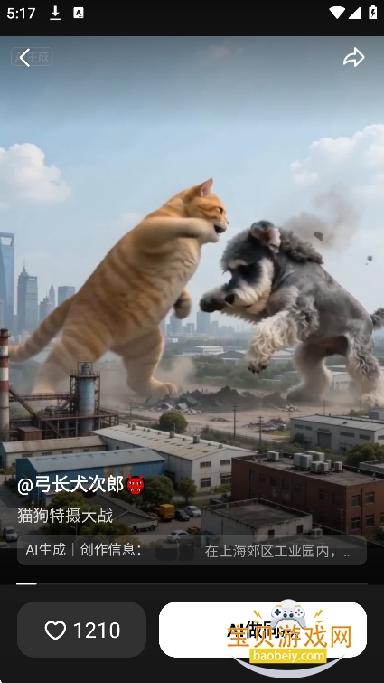 seedance2.0app�ٷ����°�v1.2.8��׿���ͼ6.