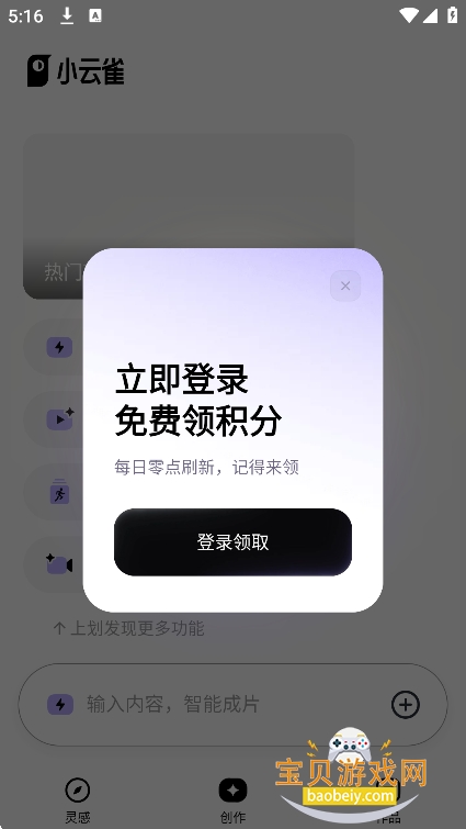 seedance2.0app�ٷ����°�v1.2.8��׿���ͼ4.