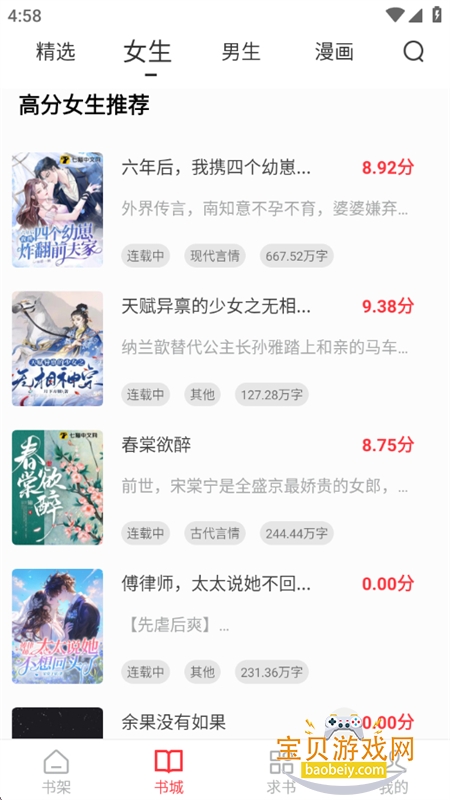 ��Ҷ¥�Ķ����������޹���ֻ���v1.0.1 ��׿���ͼ3.