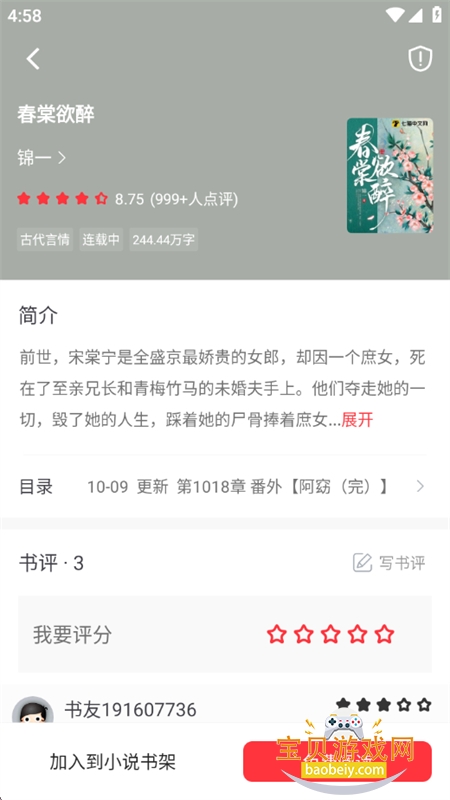 ��Ҷ¥�Ķ����������޹���ֻ���v1.0.1 ��׿���ͼ4.