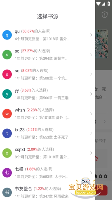 ��Ҷ¥�Ķ����������޹���ֻ���v1.0.1 ��׿���ͼ5.