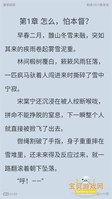 ��Ҷ¥�Ķ����������޹���ֻ���v1.0.1 ��׿���ͼ7.