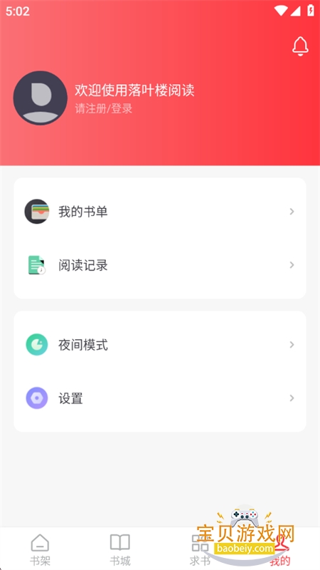 ��Ҷ¥�Ķ����������޹���ֻ���v1.0.1 ��׿���ͼ10.