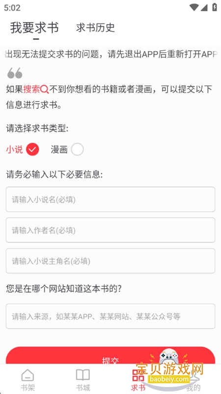 ��Ҷ¥�Ķ����������޹���ֻ���v1.0.1 ��׿���ͼ9.