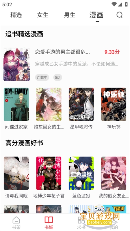 ��Ҷ¥�Ķ����������޹���ֻ���v1.0.1 ��׿���ͼ11.