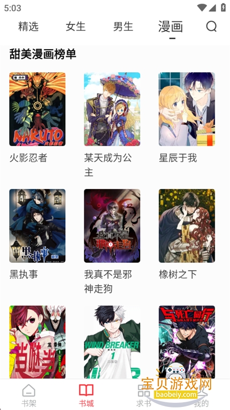 ��Ҷ¥�Ķ����������޹���ֻ���v1.0.1 ��׿���ͼ13.