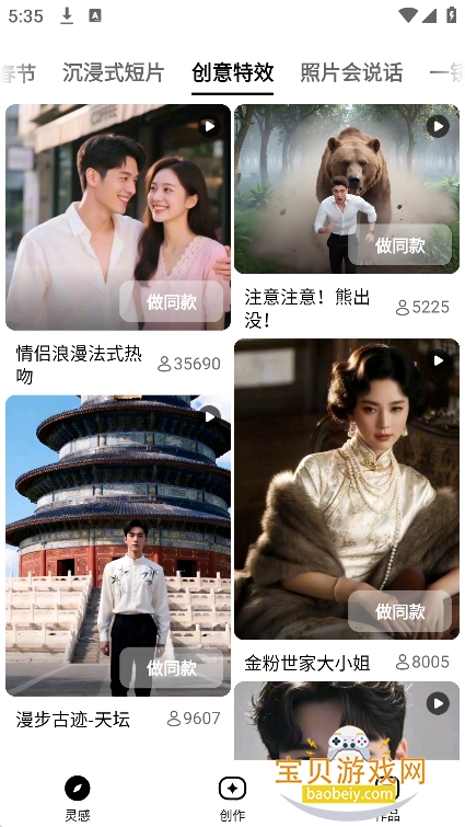 seedance2.0�ٷ����°�2026v1.2.8���°��ͼ5.