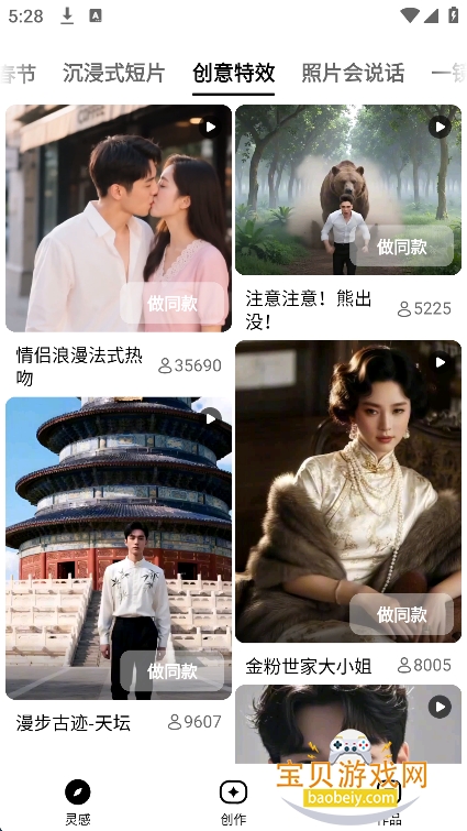 seedance2.0�ٷ����°�2026v1.2.8���°��ͼ6.