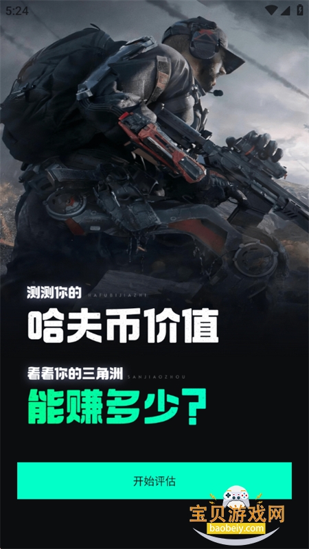 �����޹���һ���������׿�ֻ���v1.0.0 ��׿���ͼ3.