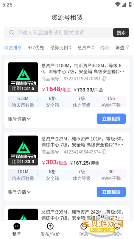 �����޹���һ���������׿�ֻ���v1.0.0 ��׿���ͼ6.