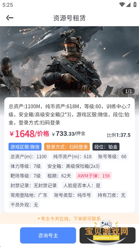 �����޹���һ���������׿�ֻ���v1.0.0 ��׿���ͼ7.