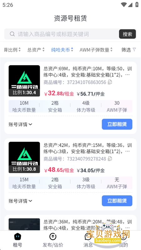 �����޹���һ���������׿�ֻ���v1.0.0 ��׿���ͼ8.