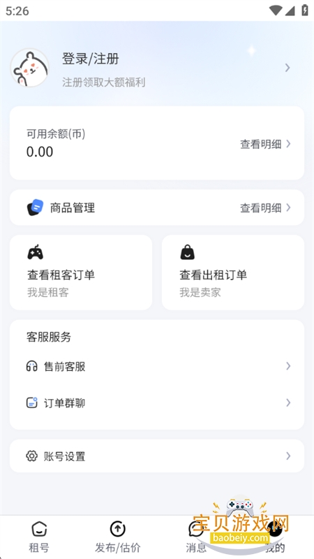 �����޹���һ���������׿�ֻ���v1.0.0 ��׿���ͼ9.