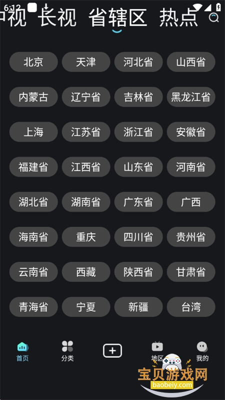 ȫ��app��׿��������ֻ���v1.0.0 ��׿���ͼ7.