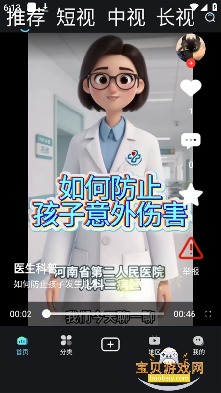 ȫ��app��׿��������ֻ���v1.0.0 ��׿���ͼ8.