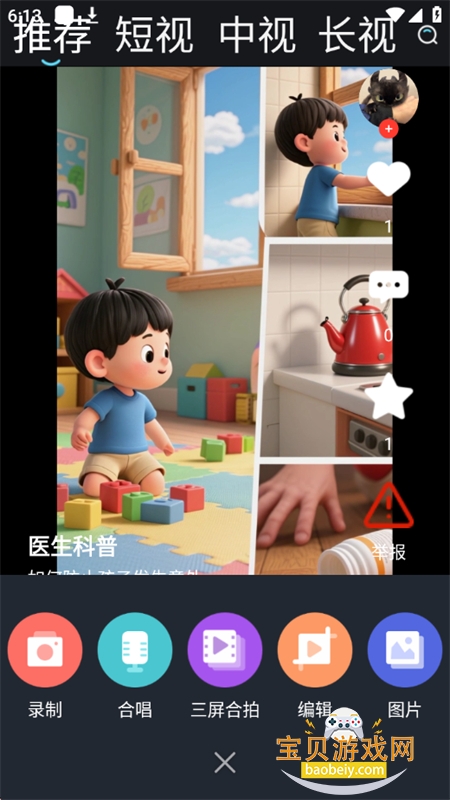 ȫ��app��׿��������ֻ���v1.0.0 ��׿���ͼ9.