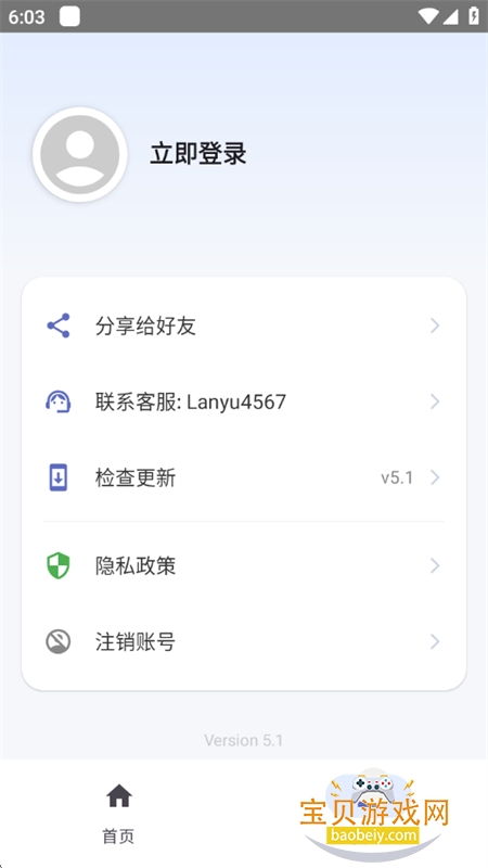 ����ȥˮӡ������׿�����ֻ���v5.1 ��׿���ͼ4.