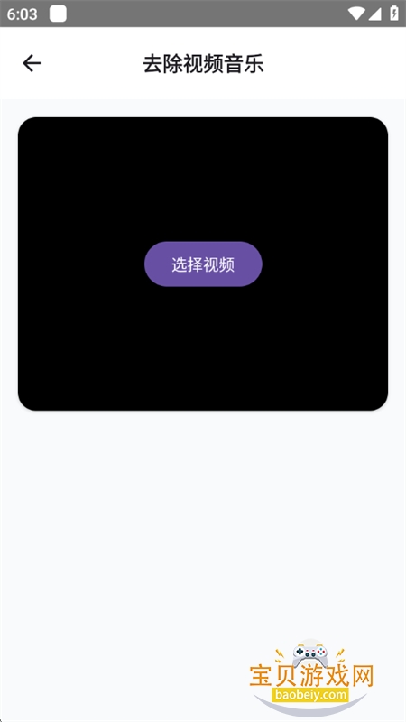 ����ȥˮӡ������׿�����ֻ���v5.1 ��׿���ͼ3.