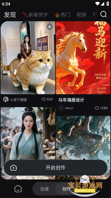 ����seedance2.0�ٷ����������°汾v2.0.8��׿���ͼ0.