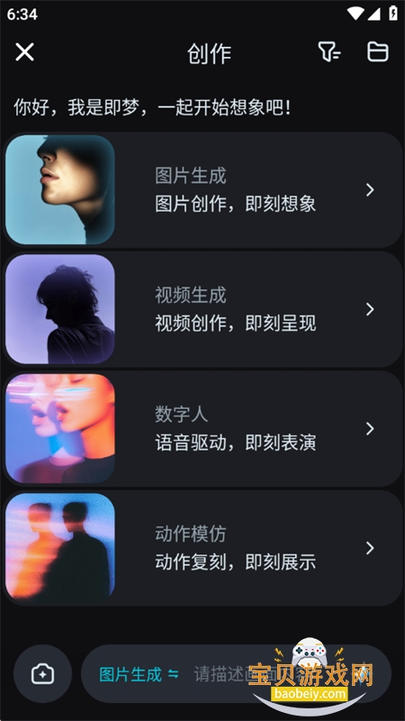 ����seedance2.0�ٷ����������°汾v2.0.8��׿���ͼ1.