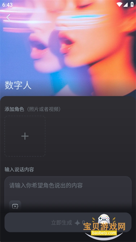 ����seedance2.0�ٷ����������°汾v2.0.8��׿���ͼ5.