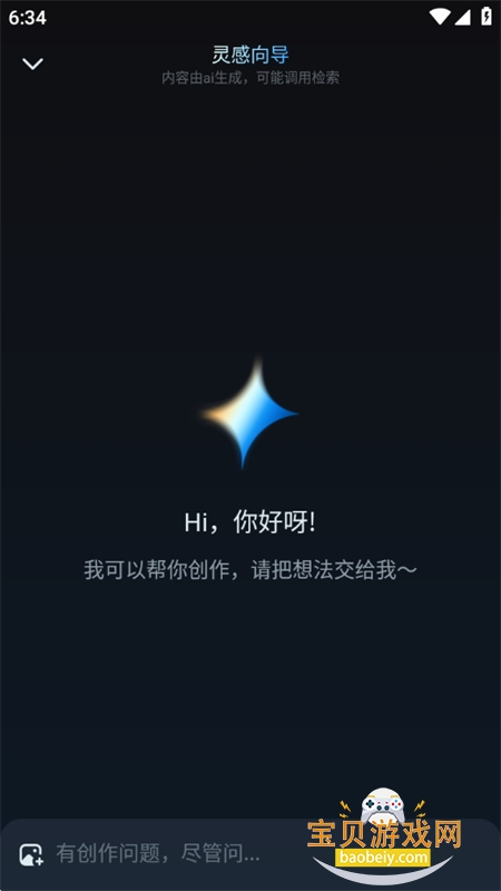 ����seedance2.0�ٷ����������°汾v2.0.8��׿���ͼ2.