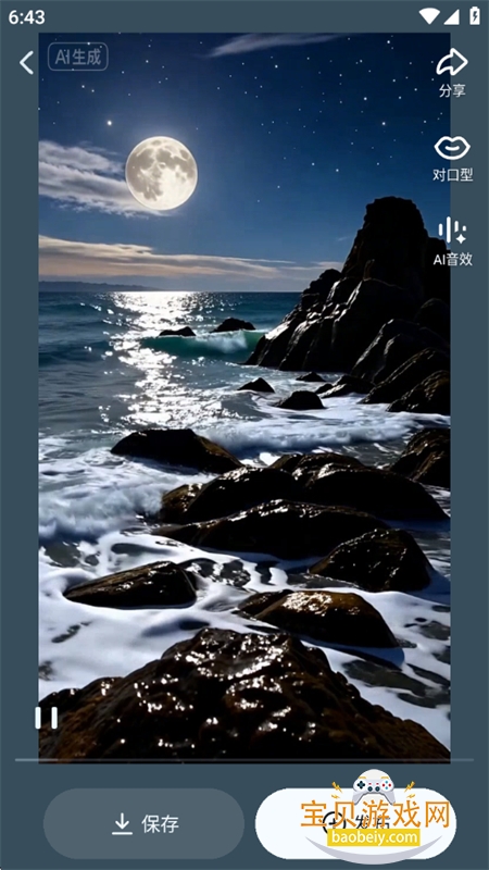 ����seedance2.0�ٷ����������°汾v2.0.8��׿���ͼ4.