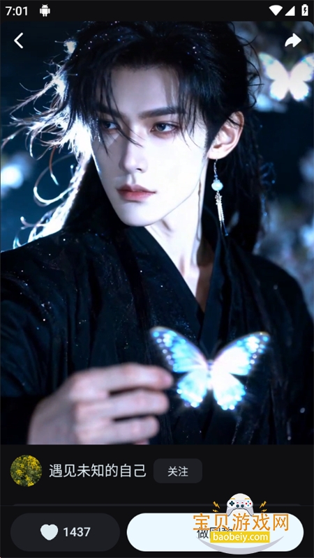 ����seedance2.0�ٷ����������°汾v2.0.8��׿���ͼ9.