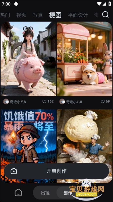 ����seedance2.0�ٷ����������°汾v2.0.8��׿���ͼ10.