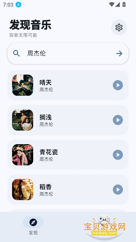 ��Ī��������2026���°�v0.0.3��׿���ͼ3.