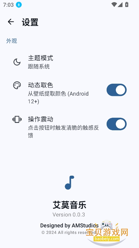 ��Ī��������2026���°�v0.0.3��׿���ͼ5.