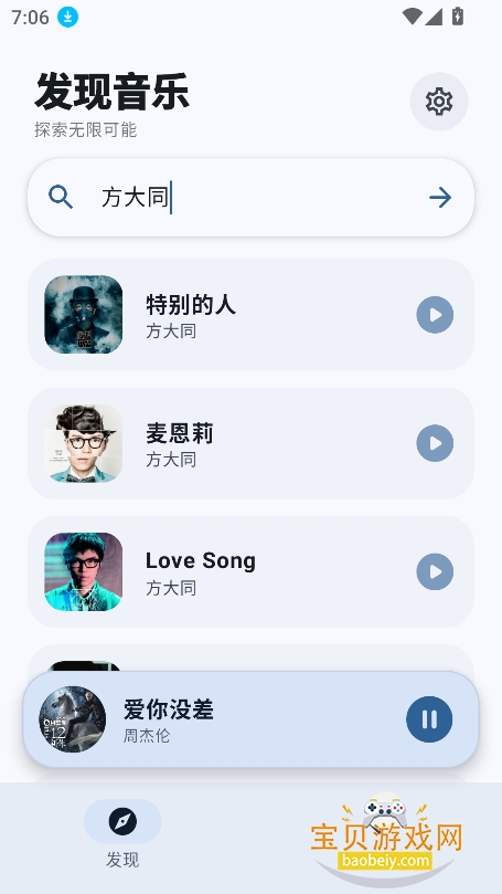 ��Ī��������2026���°�v0.0.3��׿���ͼ1.