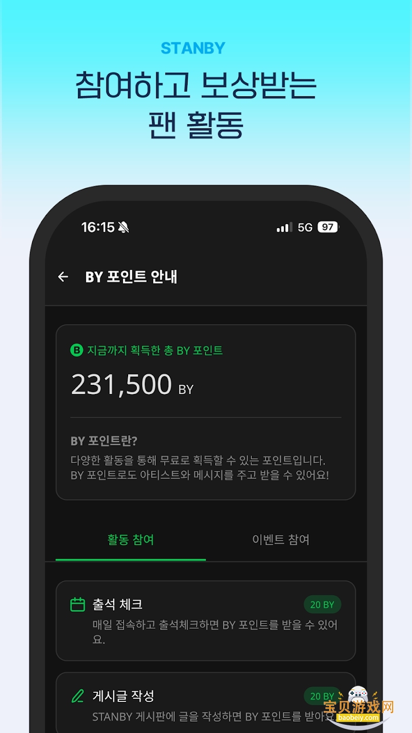 Stanby��׿����׷������v1.3.2���°��ͼ4.