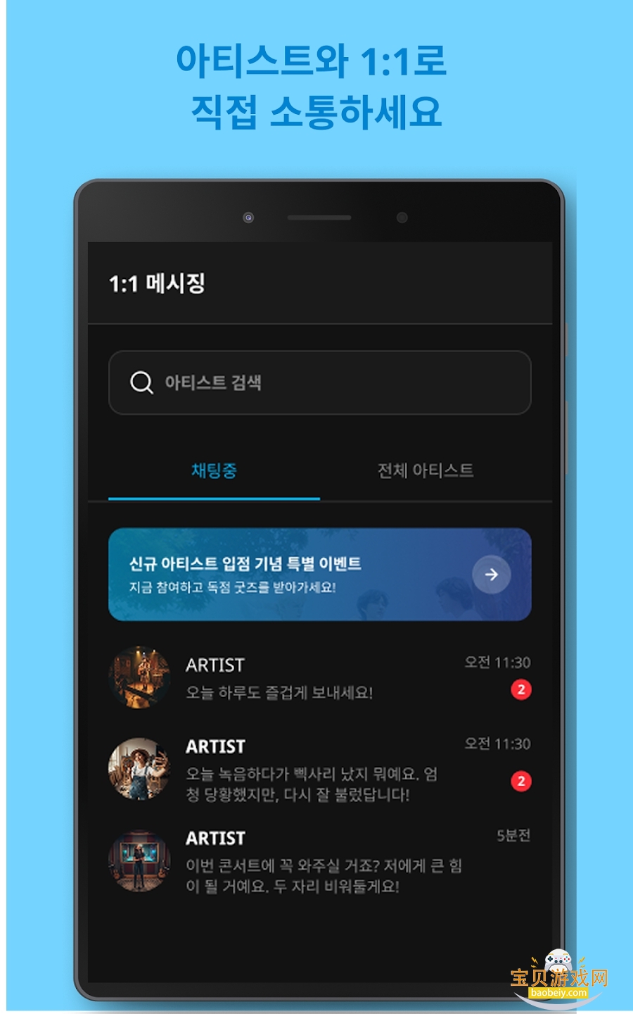 Stanby��׿����׷������v1.3.2���°��ͼ1.