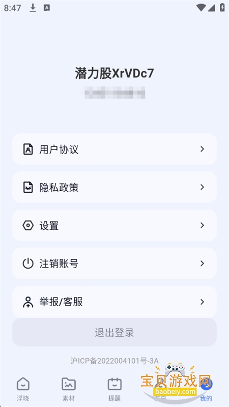 ��������app��׿�ֻ���v1.0.13 ��׿���ͼ5.