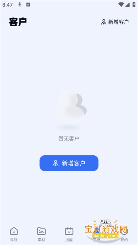 ��������app��׿�ֻ���v1.0.13 ��׿���ͼ3.