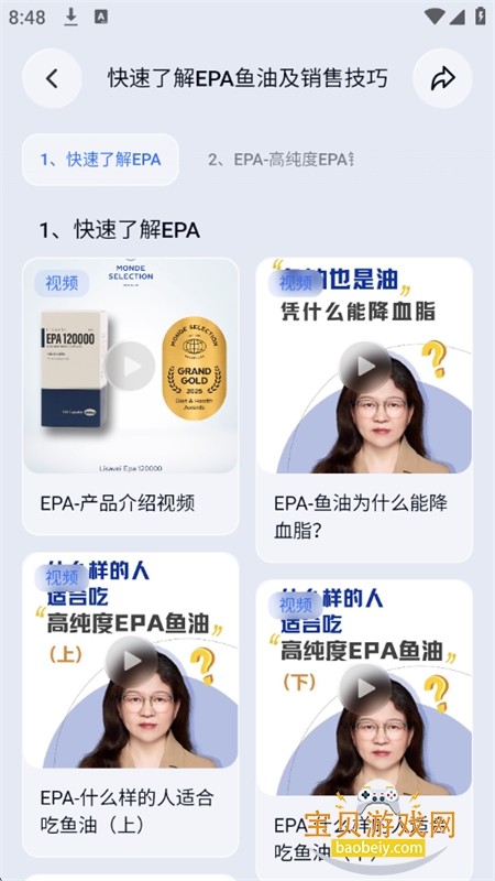 ��������app��׿�ֻ���v1.0.13 ��׿���ͼ7.