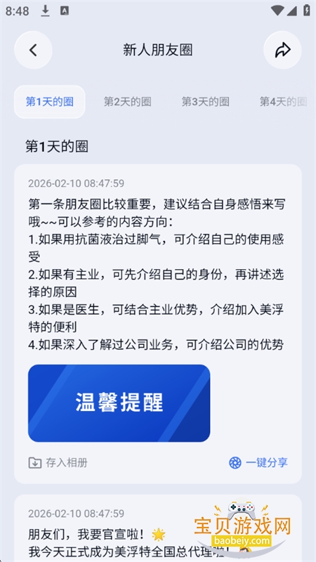 ��������app��׿�ֻ���v1.0.13 ��׿���ͼ6.