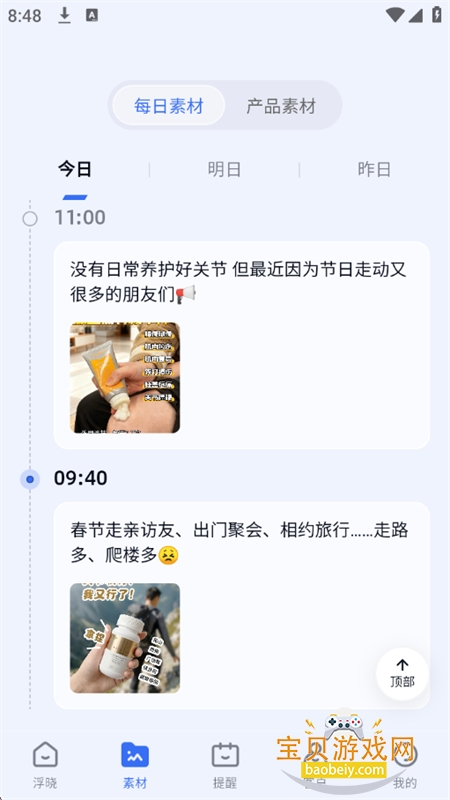 ��������app��׿�ֻ���v1.0.13 ��׿���ͼ9.