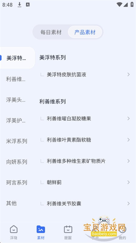 ��������app��׿�ֻ���v1.0.13 ��׿���ͼ10.