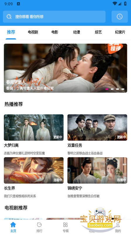 �ۺ�Ӱ��app����µ���TV��9.9.9 ȥ�����ͼ6.