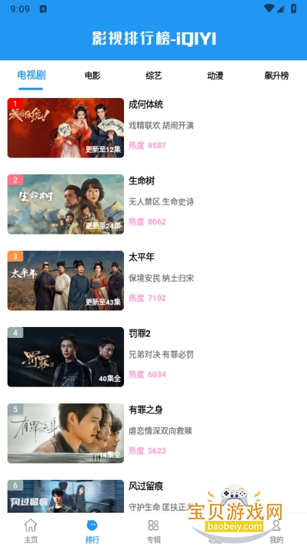 �ۺ�Ӱ��app����µ���TV��9.9.9 ȥ�����ͼ2.