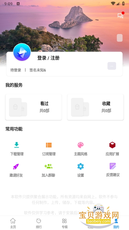 �ۺ�Ӱ��app����µ���TV��9.9.9 ȥ�����ͼ5.