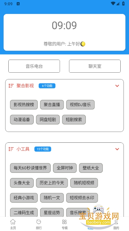 �ۺ�Ӱ��app����µ���TV��9.9.9 ȥ�����ͼ4.