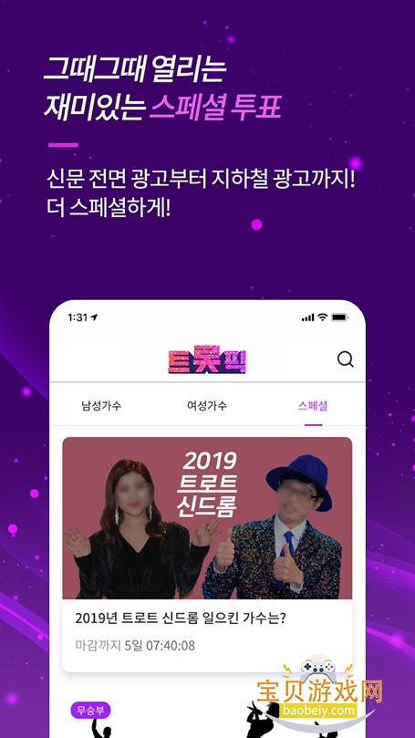 trotpick���°氲׿2026����v1.10.0�ٷ����ͼ0.