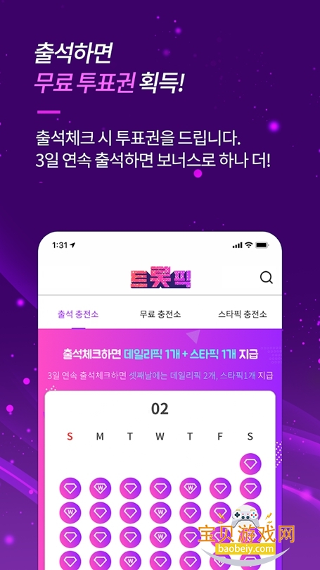 trotpick���°氲׿2026����v1.10.0�ٷ����ͼ1.