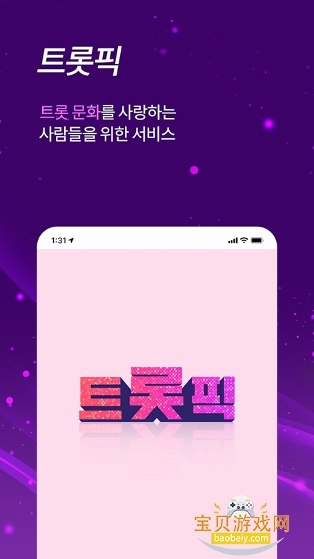 trotpick���°氲׿2026����v1.10.0�ٷ����ͼ4.