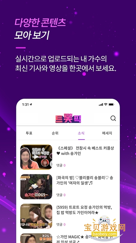 trotpick���°氲׿2026����v1.10.0�ٷ����ͼ2.