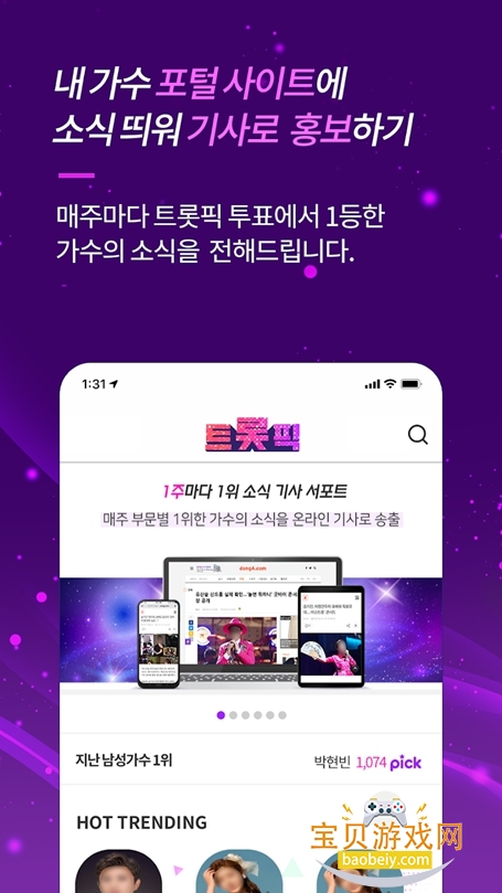 trotpick���°氲׿2026����v1.10.0�ٷ����ͼ3.