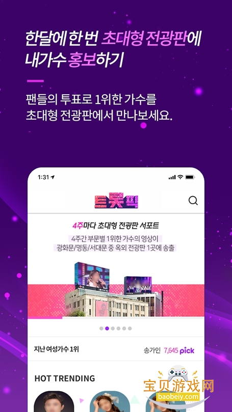 trotpick���°氲׿2026����v1.10.0�ٷ����ͼ5.